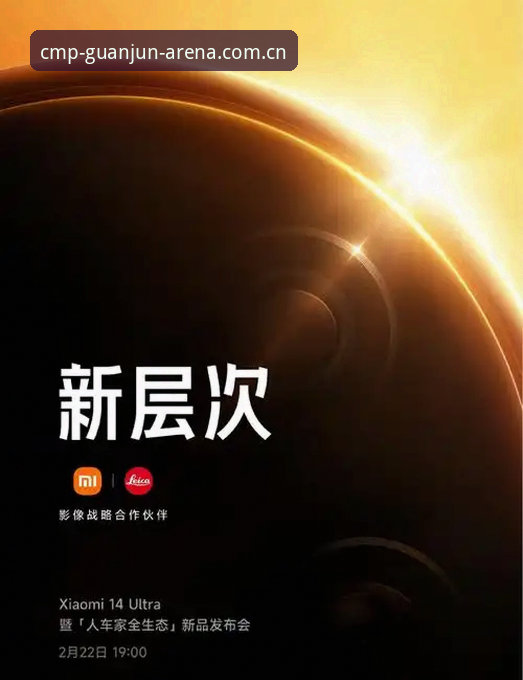 揭秘CMP冠军下载链接背后的专业赛事平台真相：你不知道的竞技数据与用户体验