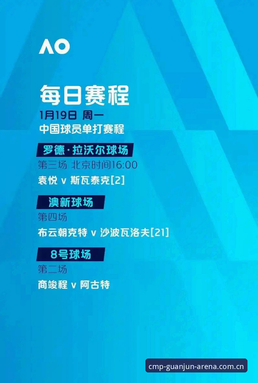 用户深度复盘：足球反腐风暴下的竞技真相与体育平台使用心得